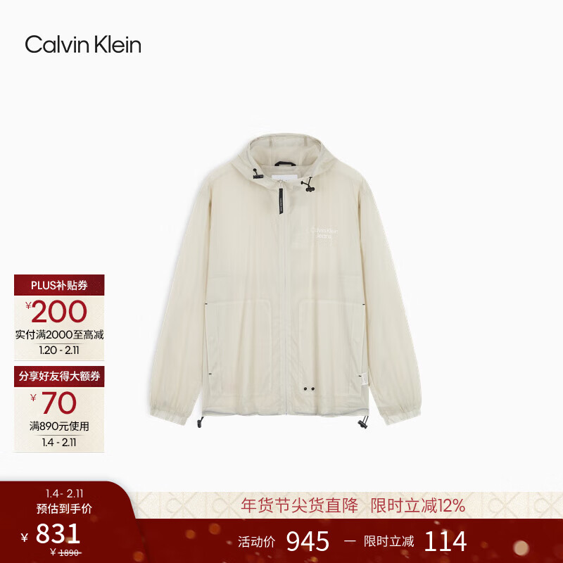 Calvin KleinJeans【户外防晒】秋季男士简约ck印花休闲运动连帽轻薄外套 ACF-米色 L 京东折扣/优惠券