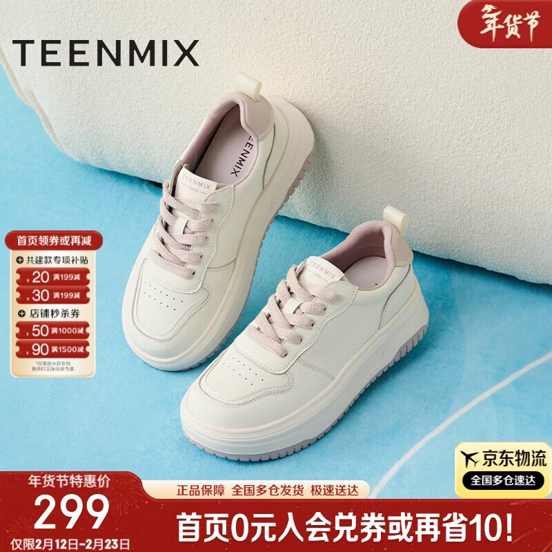 天美意厚底板鞋女休闲鞋商场同款女鞋 紫色 37