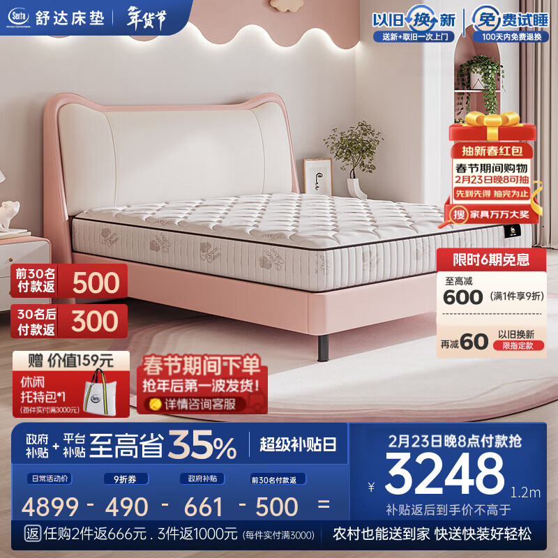 ��serta����ͯ����1.2��/1.5x2��������ļ��������껤���齺�����ӿɶ��� ��������II���������ֿ� ƫӲ 22cm 1.5*2��