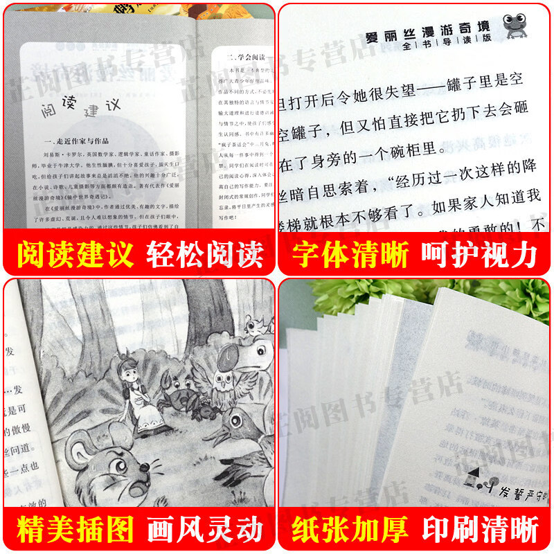 快乐读书吧六年级下册必读正版课外书经典书目汤姆索亚历险记爱丽丝漫游奇境骑鹅旅行记鲁滨逊漂流记 【全4册】快乐读书吧六年级下册