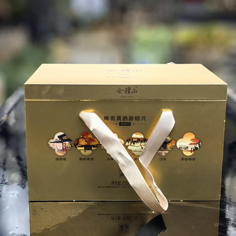 会稽山远年13度375ml*6瓶整箱高端礼盒半干六大景点绍兴黄酒京东包邮 13度特型黄酒 375mL 6瓶 礼盒装 送礼袋送到家