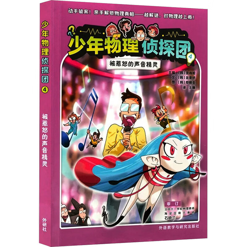 ����������̽��4����ŭ���������鸽��������Ƶʵ����Ƶ���� ѧ�������Ķ� �Ƽ��Ķ� ��ͯ��ѧ ͼ��