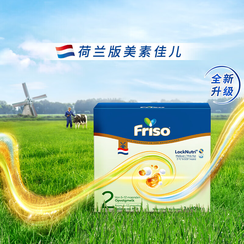 ���ؼѶ���Friso�����������ؼѶ�Ӥ�׶��䷽�̷ۺ�װ �����������̷� ��װ�� 2�� 1200g 1�� 2027��9������