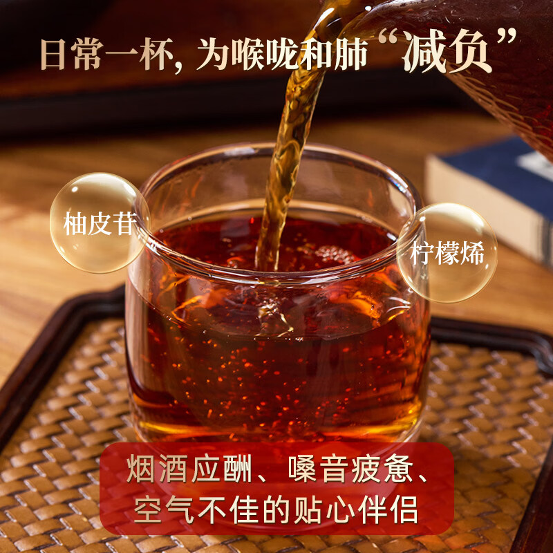 金茗芮 26年陈藏化州橘红125克正宗化橘红胎果桔红泡水养生茶年货礼盒 【自饮养生】26年陈化橘红 125g*1罐