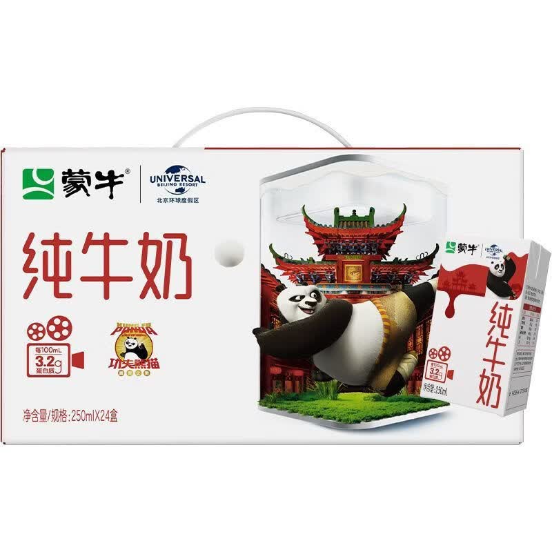蒙牛11月纯牛奶250ml24盒整箱全脂环球联名随机装年货送礼盒 纯牛奶250ml*24盒1随机环球装