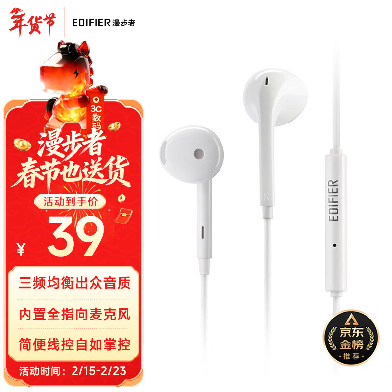 漫步者（EDIFIER）H180 Plus半入耳式有线耳机 3.5mm接口 游戏运动通话降噪K歌吃鸡带麦电脑笔记本 白色