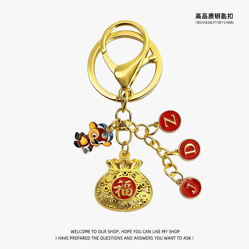 古法祥瑞鎏金镂空金福袋钥匙扣挂件定制名字新年礼品吉祥挂饰礼物 亥猪+字母【下单备注2-3字母】