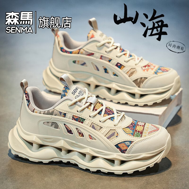 森馬男鞋春季2026年新款百搭跑步休闲老爹鞋男士厚底减震耐磨运动潮鞋 米色【基础款】 39 标准码数/现货秒发