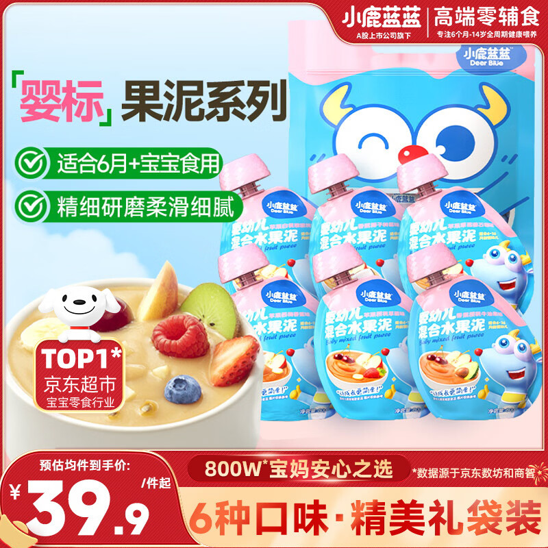 小鹿蓝蓝婴标婴幼儿水果泥6袋480g辅食泥纯果泥水果宝宝零食婴儿果泥6月+