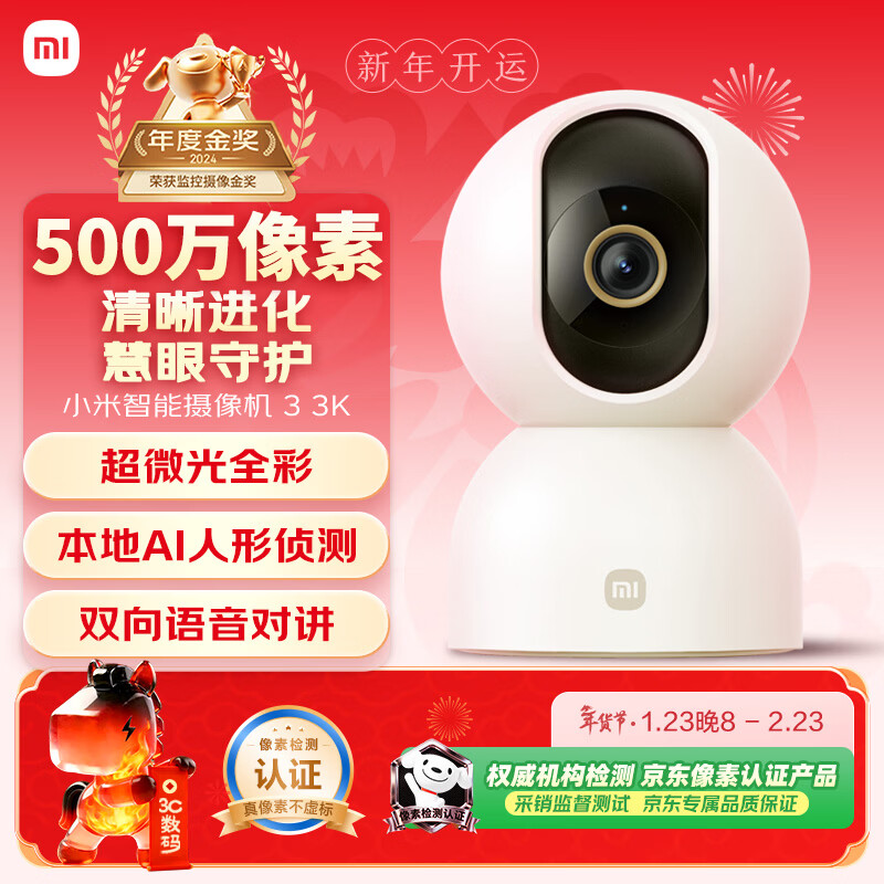 小米智能摄像机 3 3K家用云台摄像头500万像素室内监控器360度无死角带夜视手机远程婴儿宠物