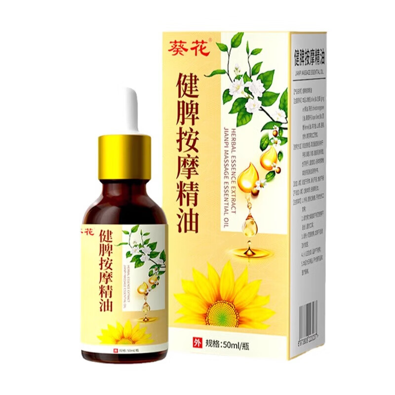 葵花儿童推拿按摩精油温通健脾婴儿小脾胃调理经络揉腹推背全身通宝宝 50ml*2瓶