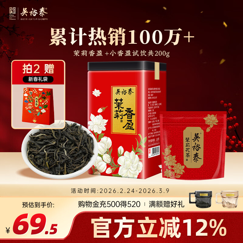 ��ԣ̩��Ҷ���򻨲�����Ũ����񿺬ѿ�������ݲ� ������ӯ 180g+Ʒ��װ20g���