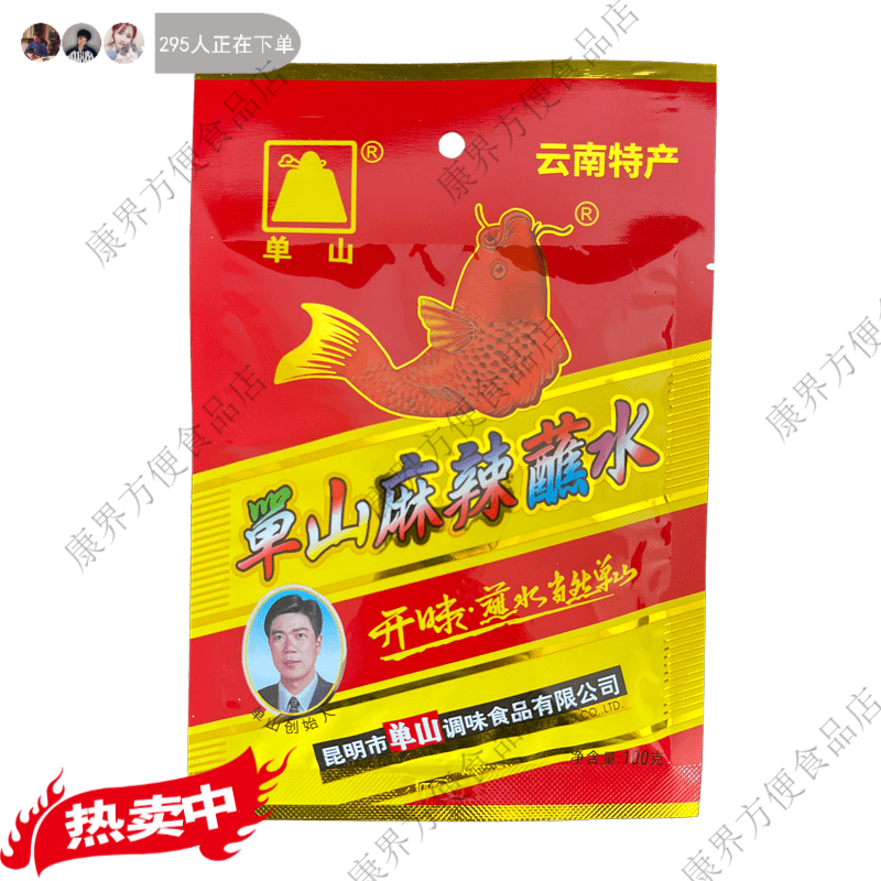 云南蘸水大包商用麻辣辣椒面烤肉蘸料烧烤干碟干料火锅蘸料正品保障 单山麻辣蘸水 100克 京东折扣/优惠券