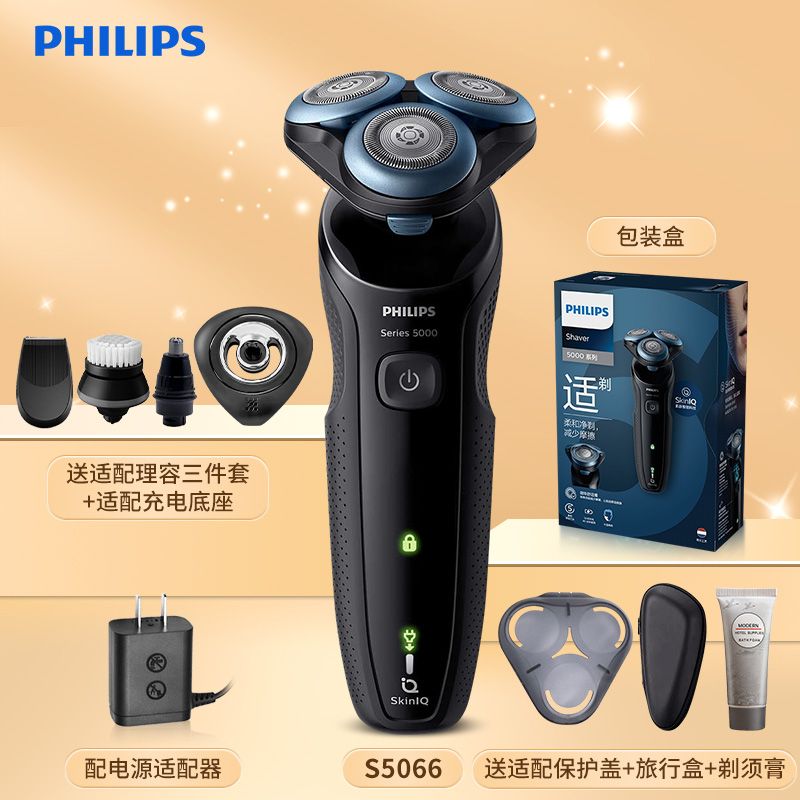 飞利浦(PHILIPS)剃须刀S5066闪电系列电动刮胡刀充电式进口原装 S5066【5系机皇】 官方标配