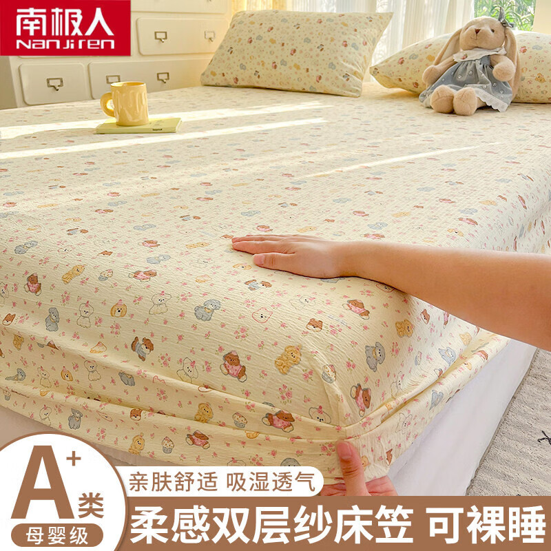 南极人（Nanjiren）A类双层纱床笠1.8米x2米床垫罩保护套家用床套罩宿舍单人三件套 狗狗派对 【舒适双层纱 亲肤柔软】 180x200cm单床笠