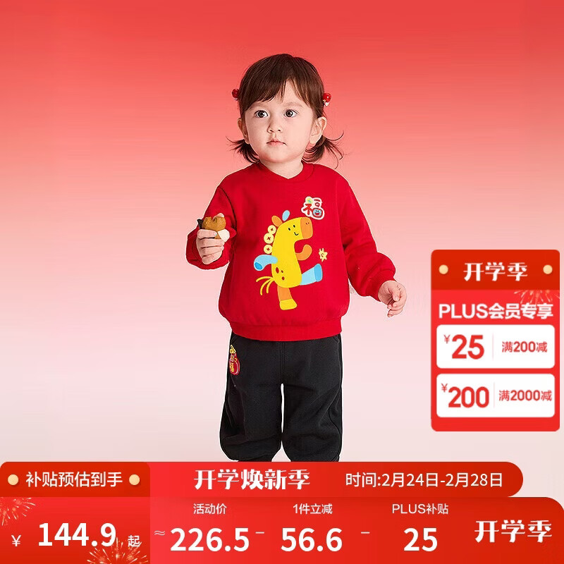 巴拉巴拉儿童卫衣长袖套装男女童装2026新款春秋季两件套拜年服加绒保暖萌