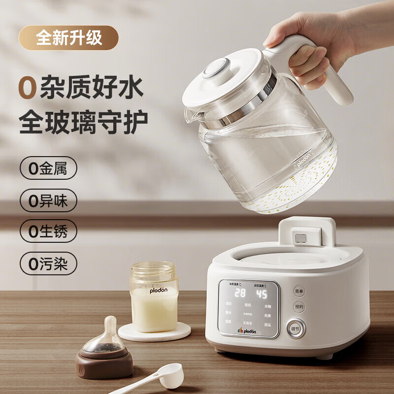 浦利顿（PLODON）婴幼儿调奶器家用冲奶恒温水壶恒温壶温热暖奶器多功能电热烧水壶 【全玻璃-升级版大面板】  1.7L 直播专享价