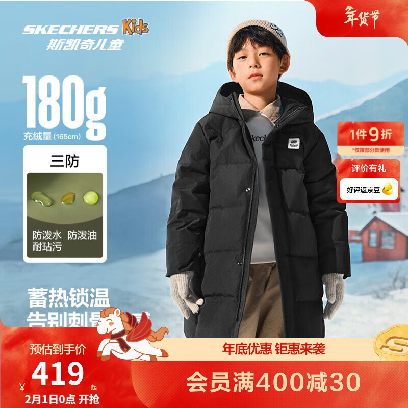 Skechers斯凯奇儿童中长款羽绒外套冬季男女童梭织保暖连帽羽绒服P425K049 碳黑/0018 160 充绒量166g