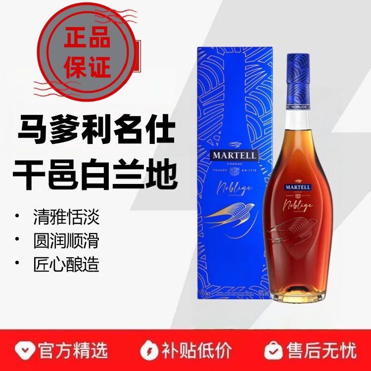 马爹利原装正品洋酒名仕蓝带拱桥干邑白兰地700ml法国进口送礼宴请 马爹利名仕 1000mL 1瓶
