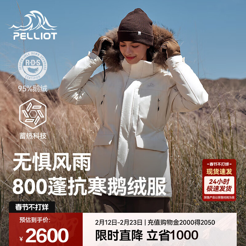 伯希和（Pelliot）羽绒服男女800蓬鹅绒外套冬季加厚抗寒保暖连帽派克服大衣夹克 【女款】暖日白 | 银离子蓄热 L