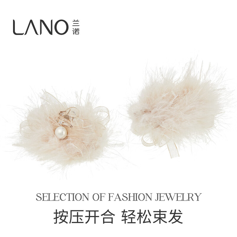 兰诺珍珠羽毛头发抓夹女高级感2026新款发量大半扎鲨鱼夹对夹发夹 米白