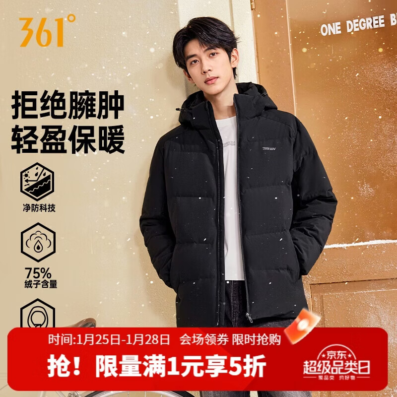 361°羽绒服男秋冬季三防防泼水短款连帽保暖运动休闲外套652544301D-3