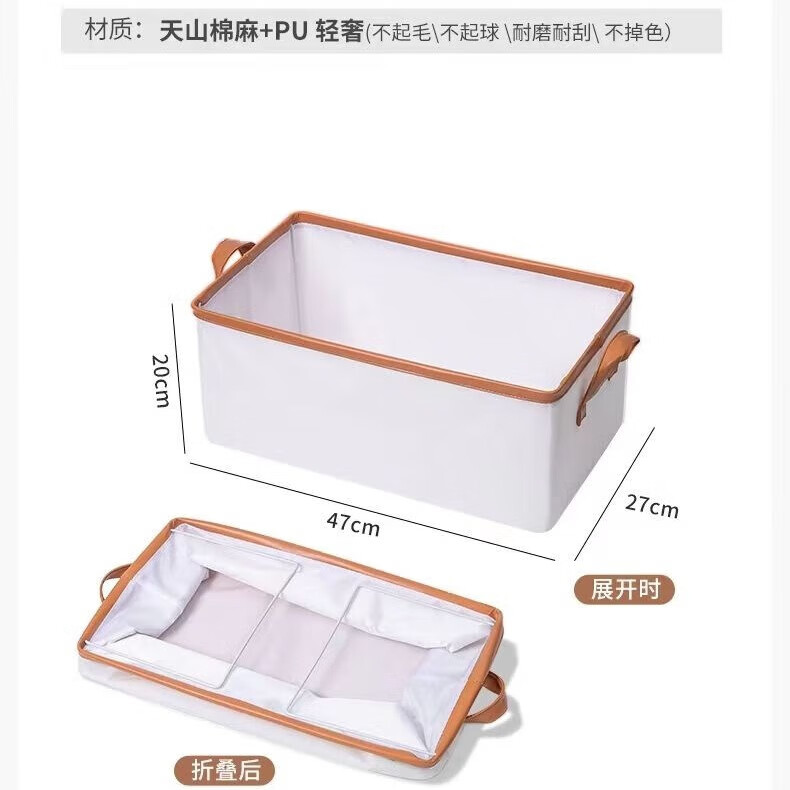 【拍三发四】棉麻衣服收纳箱衣物整理储物箱可折叠玩具飘窗收纳盒 气质米【47*27*20】加粗实芯钢架 可收纳T恤25件/牛仔裤子9条