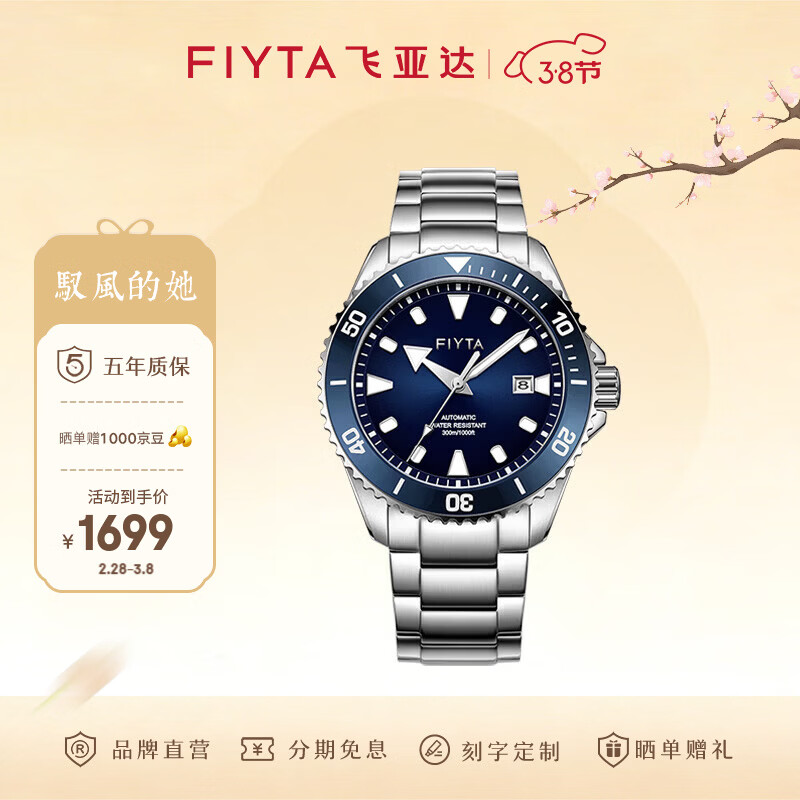 ���ǴFIYTA����ʿ�ֱ��� Զ��Ǳˮ����մ�ҹ���˶���е�б� �����������Ϲ� ������TOP���̺���