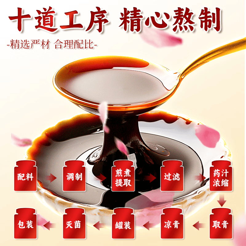 仁和桃仁乌鸡膏玉灵膏300g桂圆养生正品膏 300g*3罐