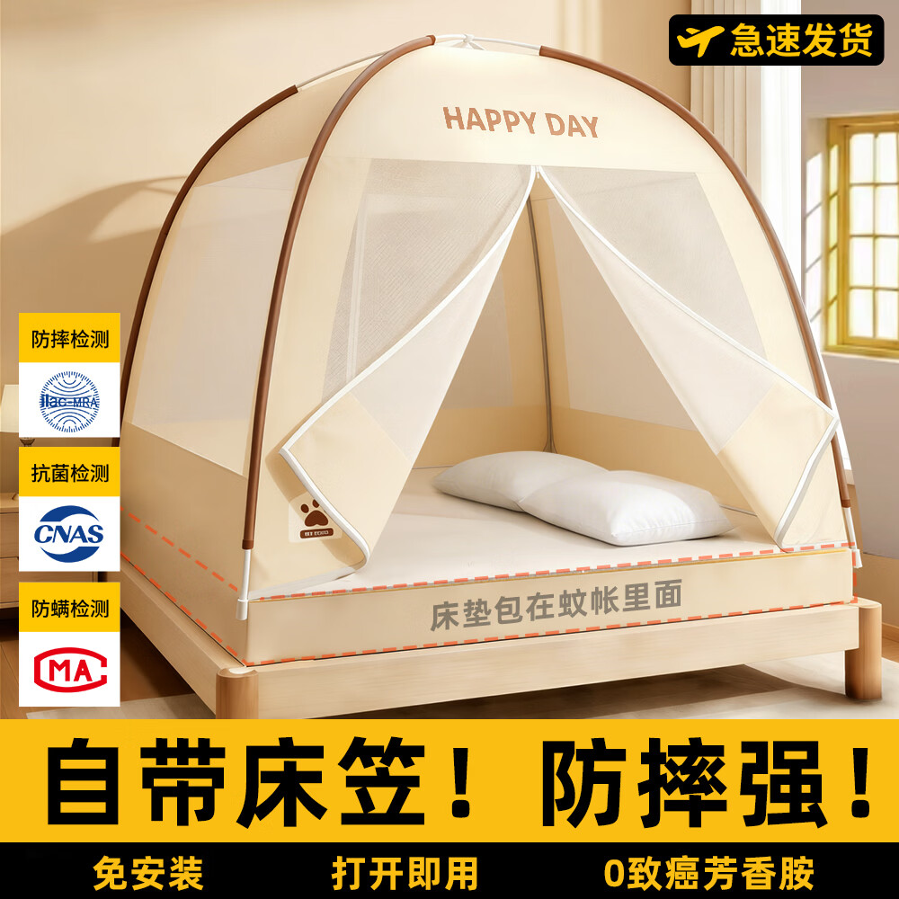 高睿2026新款床笠式蒙古包蚊帐免安装可折叠双开门儿童防蚊A类大空间 【床笠款-浅米咖】 【1.5宽*2.0长】免安装-双开门