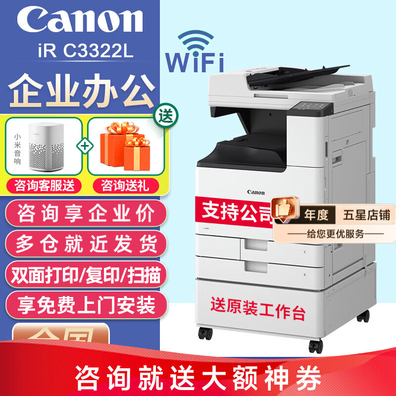 ���ܣ�Canon��c3322L/c3326/c3222L/3226/c3330L����A3���ϻ���ɫ���⸴ӡ���������ð칫˫��ɨ��һ���ӡ�� C3322L�������+ԭװ����̨3222L������ 12879Ԫ