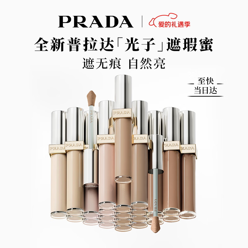 �����PRADA����Ʒ���� ���������LN1���԰��ɫ �ں���Ȧ���������Ʋ���ױ 410Ԫ