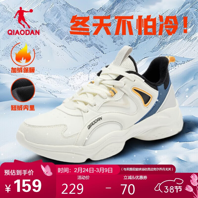 乔丹运动鞋男鞋加绒老爹鞋保暖二棉鞋短绒休闲跑步鞋