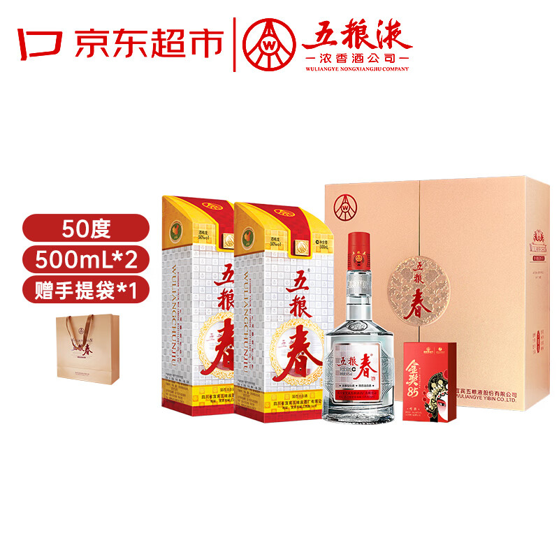 五粮液股份 五粮春 第一代 浓香型白酒 50度 500mL*2 茶酒礼盒中秋礼品