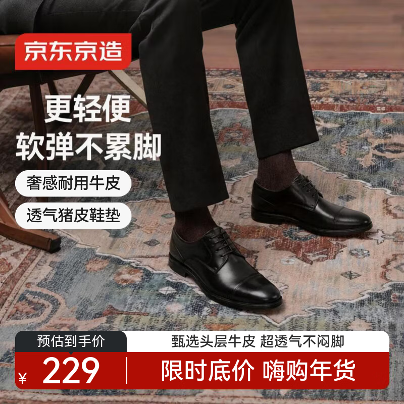 京东京造【万里行】男士三接头春夏商务休闲正装鞋皮鞋婚鞋2026新款男黑42