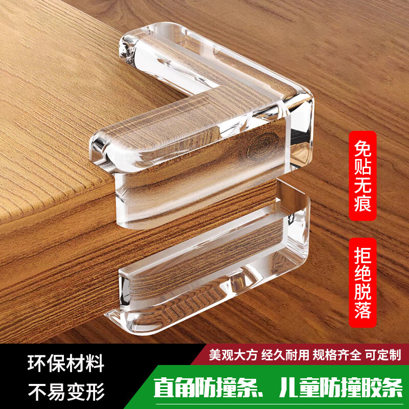儿童安全透明防碰撞护角 婴儿安防直角加厚桌角防碰护角防撞胶条 32mmx32mmx32mm三角护角    20个装