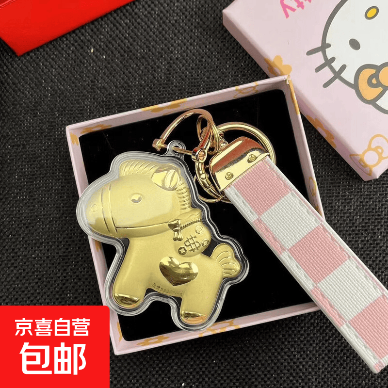 悦恒足金999爱心小马黄金手机扣创意含金包包挂饰爆款卡通钥匙扣 爱心小马+粉色格子皮扣 含金