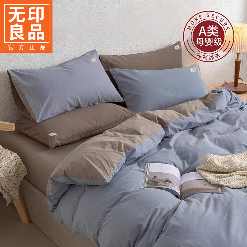 无印良品A类简约纯棉被套150x200cm全棉被罩加被芯被褥单双人家用床上用品 牛仔蓝+浅灰【精梳全棉 水洗工艺】 150cm*200cm-单被套+3斤被芯