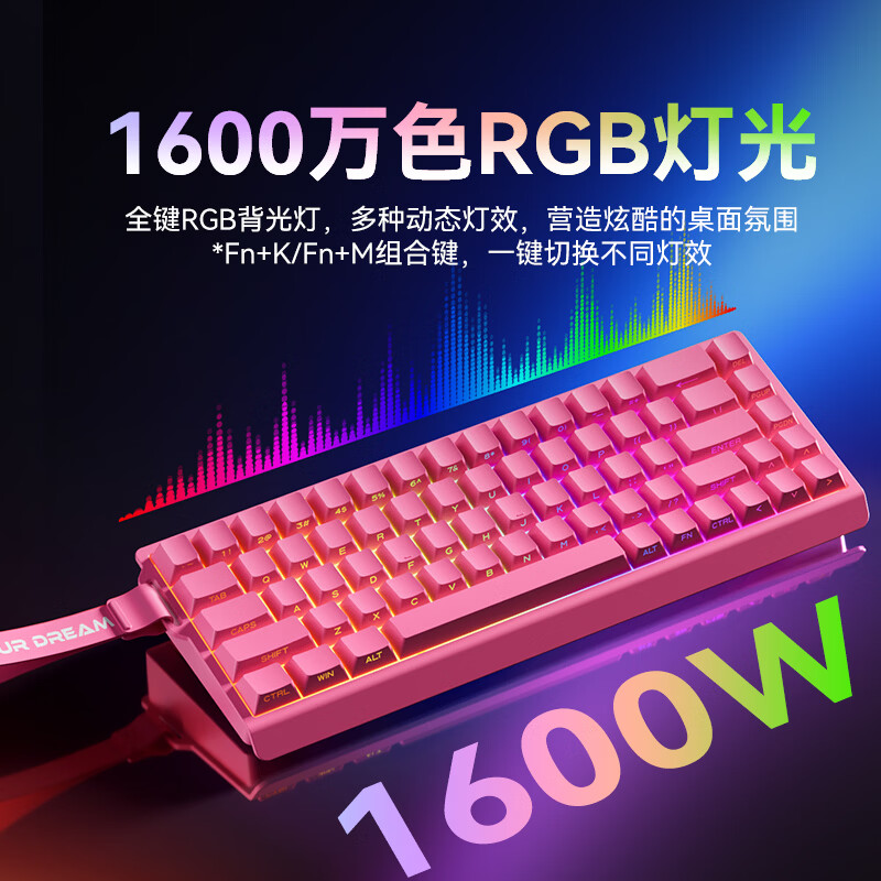 梦族【新品】Z68无线键盘有线蓝牙三模静音办公机械手感电竞游戏便携电脑笔记本薄膜键盘平板iPad专用 【浆果晶红】单键盘-无线三模