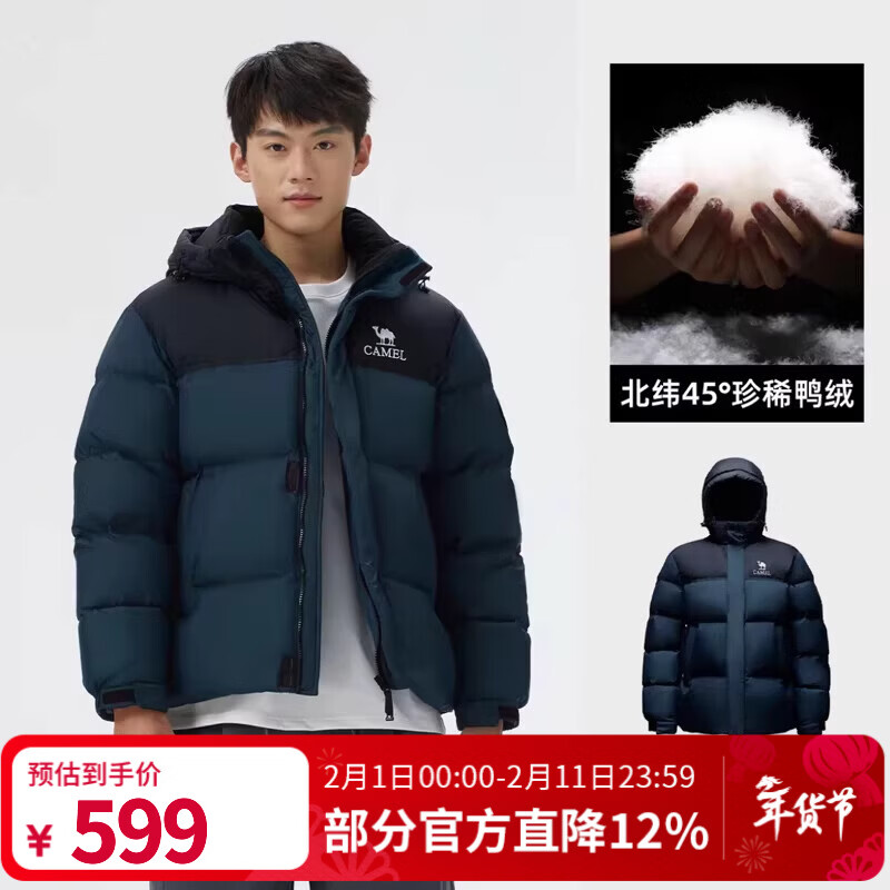 骆驼（CAMEL）【迪丽热巴同款】羽神短款羽绒服热反射升温保暖加厚连帽面包服 幻影黑/夜泊蓝，男女，734CA6B605B5 L