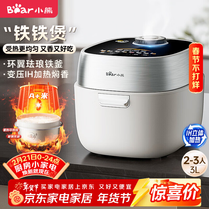 С�ܣ�Bear�������� �緹�� С��2-3�˵緹�� ��������������ѹԶ����IH����΢ѹ���3�� DFB-E30F2