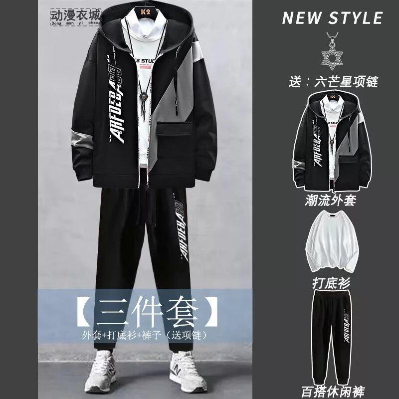 中凡智春秋季薄款连帽开衫卫衣套装男青少年男生休闲潮流运动一整套衣服 春秋薄款黑色三件套（song项链） L 建议-115斤高性价比高么？