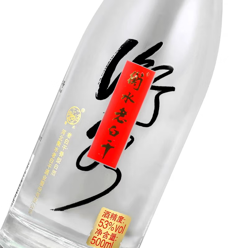 衡水老白干黑盖53度 500ml  老白干香型纯粮精粮酒高度白酒优级口粮酒 53度 500mL 6瓶