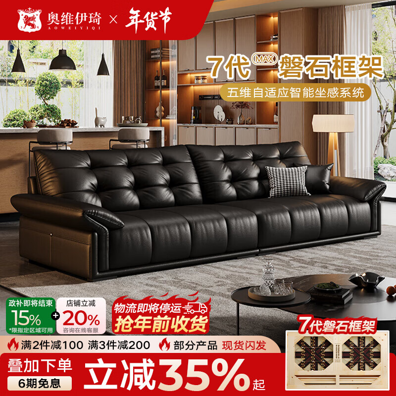 奥维伊琦国家补贴直排皮艺沙发头层牛皮小户型全真皮客厅2025新款沙发家具 2.6米直排多人位【全新升级框架-终身质保】 【豪华版（接触面）】2.4mm进口头层黄牛皮