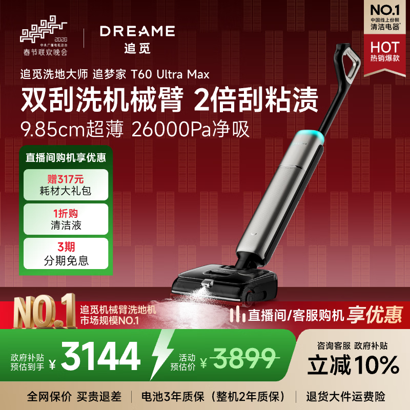 DREAME/׷�� T60Ultra ϴ�ػ� ����ϴһ��