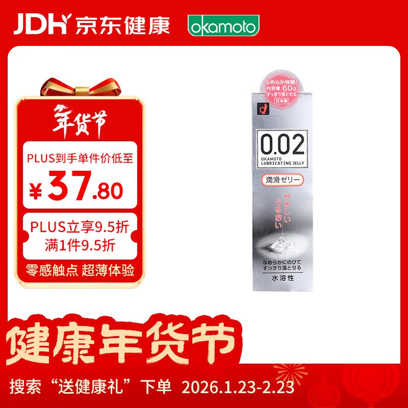 冈本 002润滑油 人体润滑剂 60g 成人润滑液 男女用品日本进口