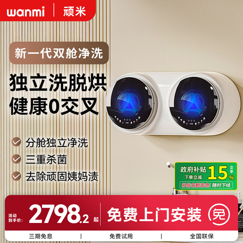 ��������ϴ�»����¿�ר������С�ͱڹ�ʽ˫Ͱ˫��ϴ���ӻ�����ȫ�Զ�Ӥ�����Ҳ���ϴ��һ������ϴ�»� ����ʽװ�ޡ�������