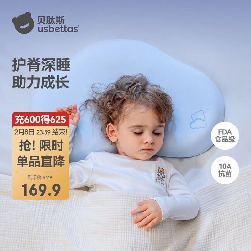 贝肽斯婴儿枕头6个月以上儿童分区宝宝枕护颈神器硅胶枕头1-3岁 晴空蓝