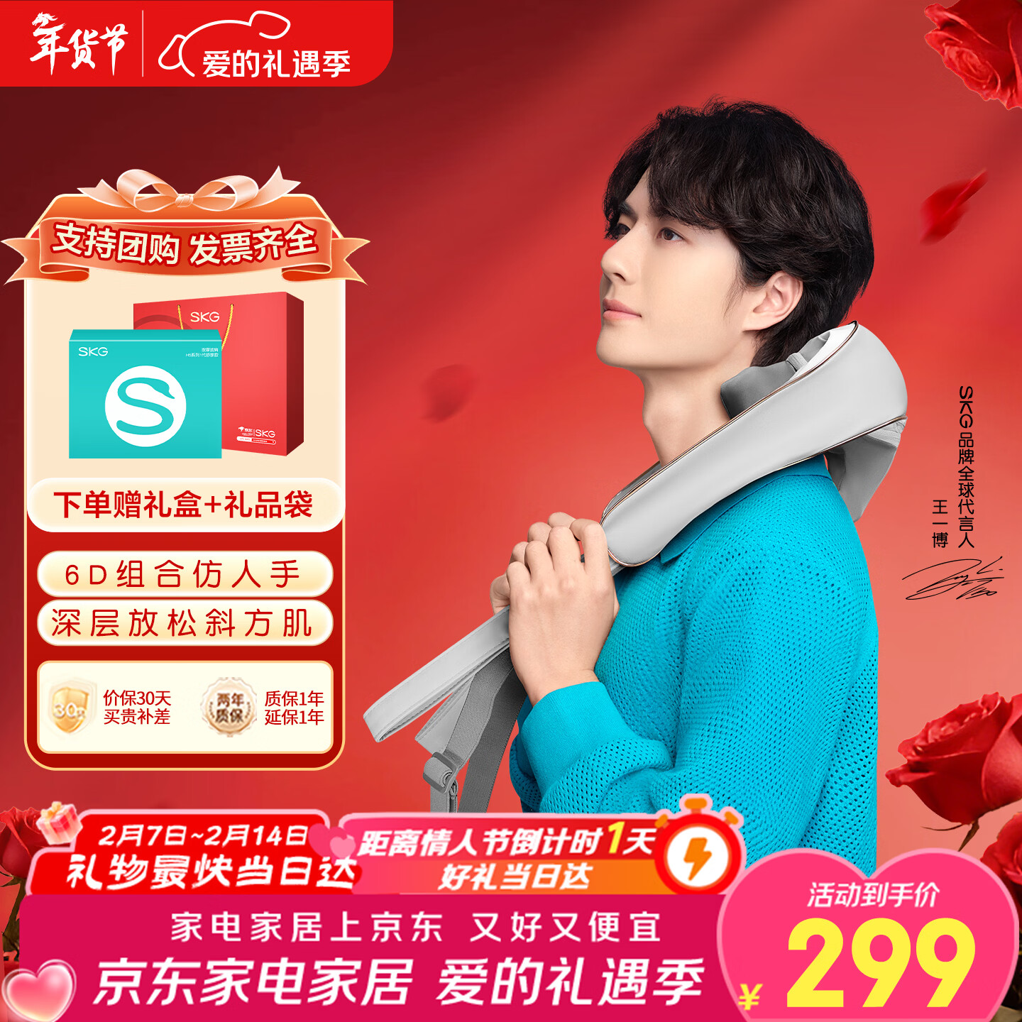 skg颈椎按摩器H5舒享 肩颈部腰背部披肩强劲揉捏大面积热敷按摩仪 情人节生日新年礼物送父母男女朋友