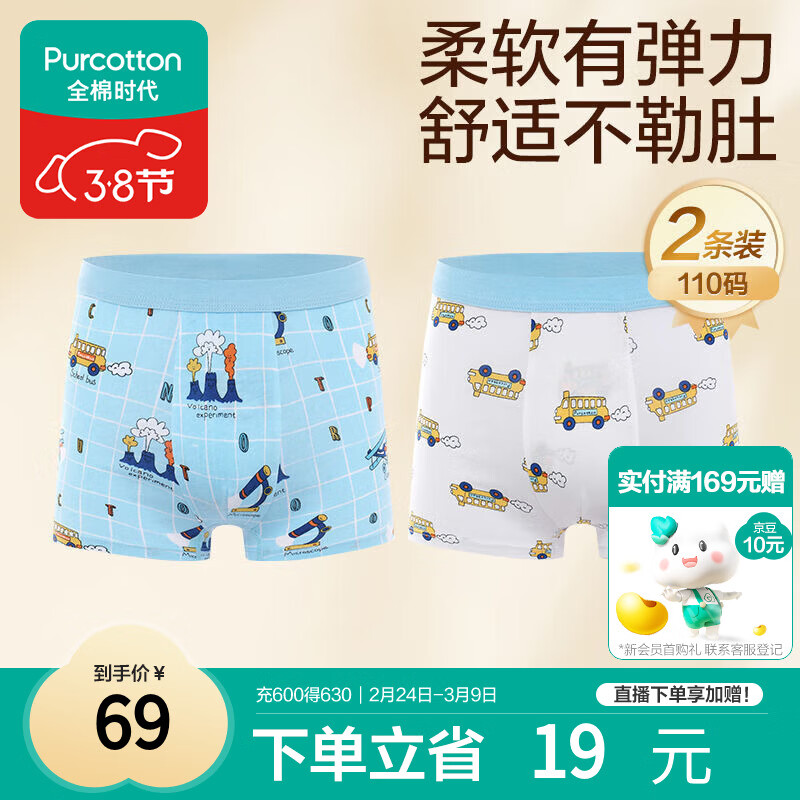 全棉时代儿童内裤男童四角裤宝宝全棉中大童内裤 火山+白底 110cm